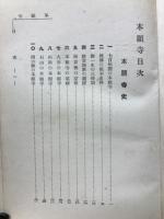 本願寺