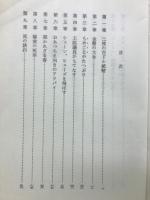 シェーン贋札を追う