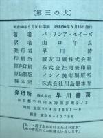 第三の犬