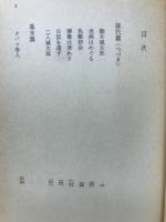 富士に立つ影