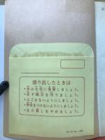 年代記（上）　岩波文庫