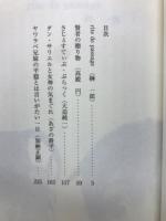 神曲奏界ポリフォニカ　まぁぶる　すぺさる