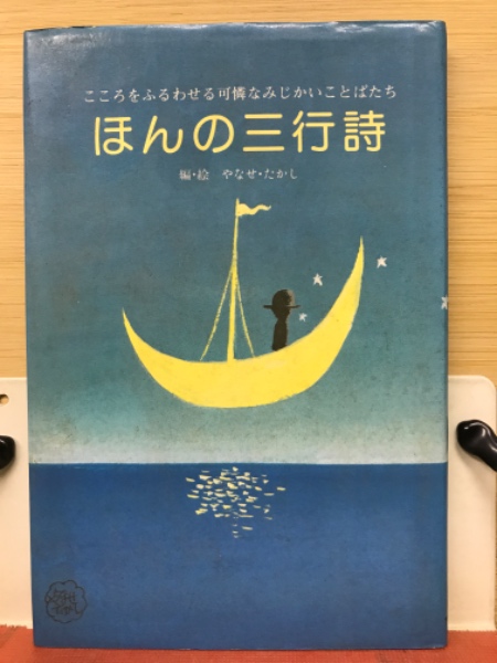 心いっぱい子ども詩集（全３巻）/汐文社/日本作文の会（単行本） イラスト子どもユ-モア詩集 (3) | 日本作文の会 |本 | 通販 | Amazon
