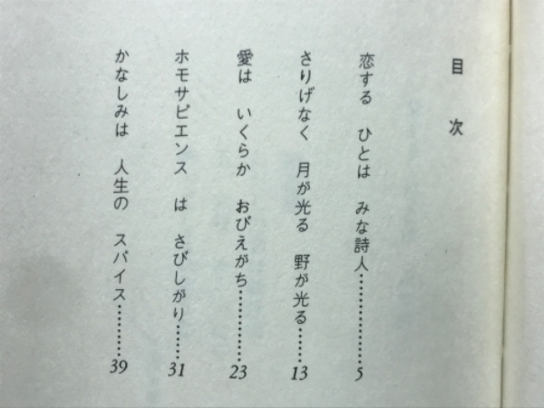 心いっぱい子ども詩集（全３巻）/汐文社/日本作文の会（単行本） 心いっぱい子ども詩集（全3巻）/汐文社/日本作文の会（単行本）