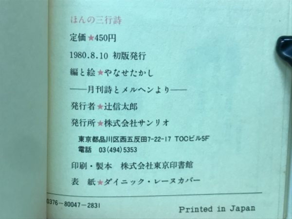 心いっぱい子ども詩集（全３巻）/汐文社/日本作文の会（単行本） Amazon.co.jp: 心いっぱい子ども詩集 (3) : 日本作文の会