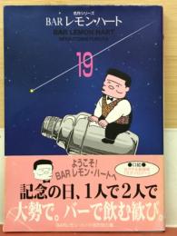 Barレモン・ハート