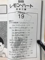 Barレモン・ハート