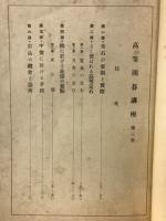 高等囲碁講座