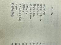 SFカセット50