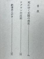 死にゆく太陽の惑星