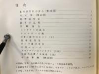 宇宙艇