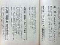 モンシロチョウの結婚指輪