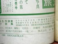 G.S.作詞家小説集 : 別冊付録