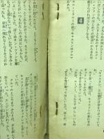 G.S.作詞家小説集 : 別冊付録