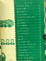 キティのつくってあそぼう