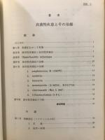真菌性疾患とその治療