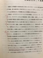 真菌性疾患とその治療