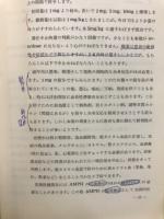 真菌性疾患とその治療