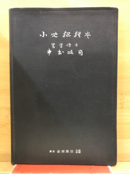 君よ、涙の谷を渡れ。(大川隆法 ) / 古本倶楽部株式会社 / 古本