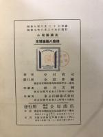 小児脳膜炎