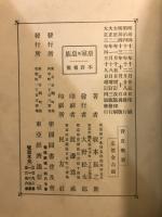 皇室及皇族