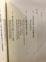 ミヨシ油脂百年小史