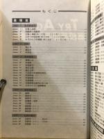 Try again 高校基礎英語問題集