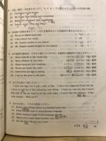 Try again 高校基礎英語問題集