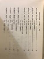 正法眼蔵提唱録