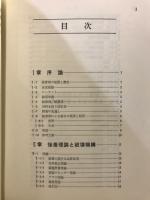 金属接着