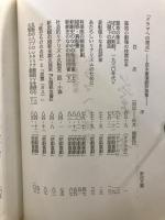 ドラマへの視点　茨木憲演劇評論集