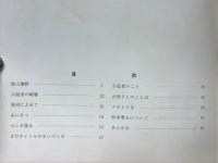 鉄人勝野