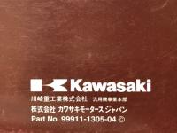 Kawasaki　ZR1100-C1/C2/C3/C4（ZRX1100）　モーターサイクルパーツカタログ