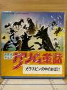 かげえアニメ　グリム童話　ガラスビンの中のおばけ　8ミリ映画　8ミリフィルム