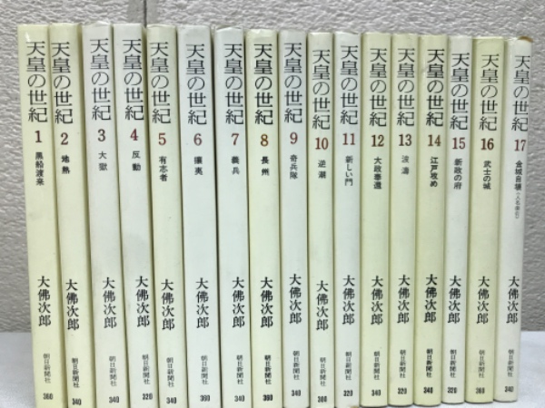 天皇の世紀 1〜12巻セット　大佛次郎著 書籍】天皇の世紀(文庫版)全巻セット | 全巻セットまとめ買い