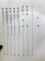 囲碁勝敗この一手
