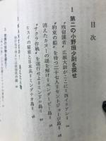 何でも探してやろう
