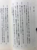 強運のつく本—人生の流れが明日から変わる