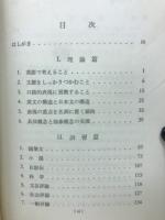 英文和訳演習室 : 英文を読みこなすために