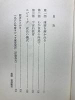 成長の儀式