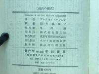 成長の儀式