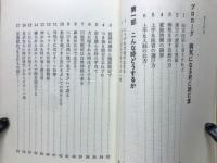 すぐ効く療法