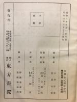 美談逸話辞典