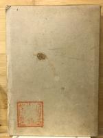 因縁説話辞典