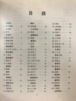 香港中草薬