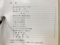宇宙艇
