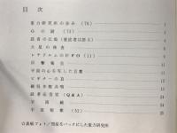 宇宙艇