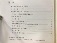 宇宙艇