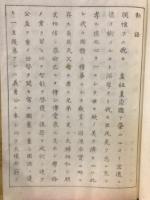初級之巻