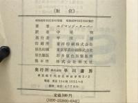 転位